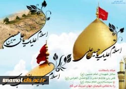 اعیاد شعبانیه