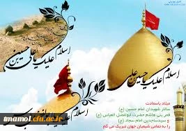 اعیاد شعبانیه