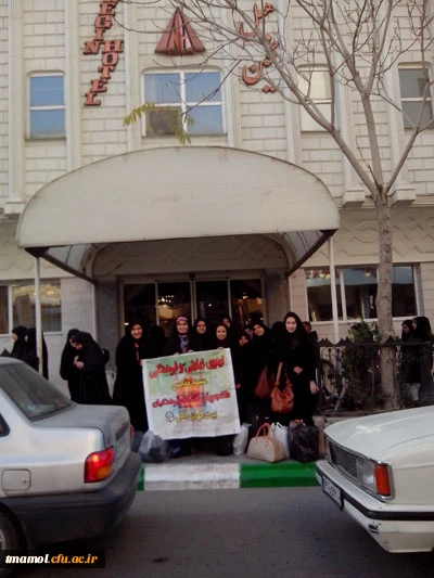 اسکان در هتل سه ستاره