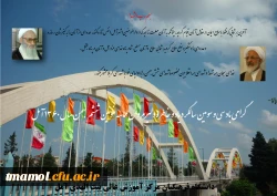 حماسه ششم بهمن آمل