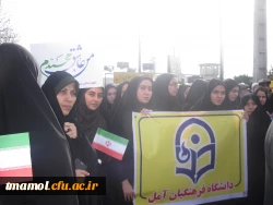 حضور درمراسم باشکوه راهپیمایی یوم الله 22 بهمن