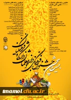 بیست وپنجمین جشنواره فرهنگی دانشجومعلمان