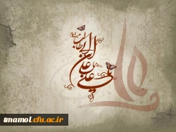 ولادت امام علی (ع) مبارک باد
