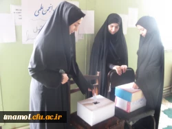 انتخابات انجمن علمی