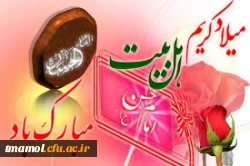 15رمضان سالروز میلاد باسعادت امام حسن مجتبی (ع) مبارک
