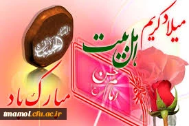 15رمضان سالروز میلاد باسعادت امام حسن مجتبی (ع) مبارک