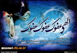 شب قدر، فصل نزول آیات رحمانی بر بوستان جان های روحانی است.