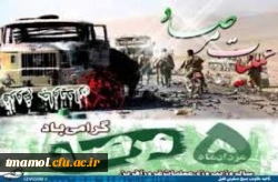 سالروز عملیات مرصاد گرامی باد