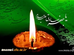 سالروز شهادت امام جعفر صادق تسلیت باد