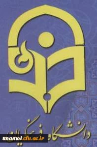 برگزاری رادیو دانشگاه