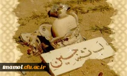 آغاز هفته دفاع مقدس گرامی باد