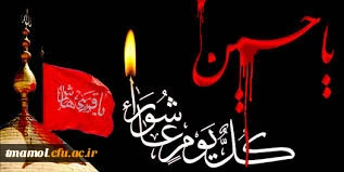 ایام سوگواری  سرور و  سالار  شهیدان بر عموم شیعیان تسلیت باد.