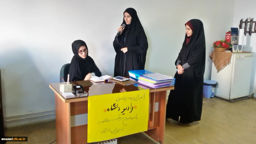 اجرای زنده رادیو دانشگاه به مناسبت هفته کتاب و کتابخوانی