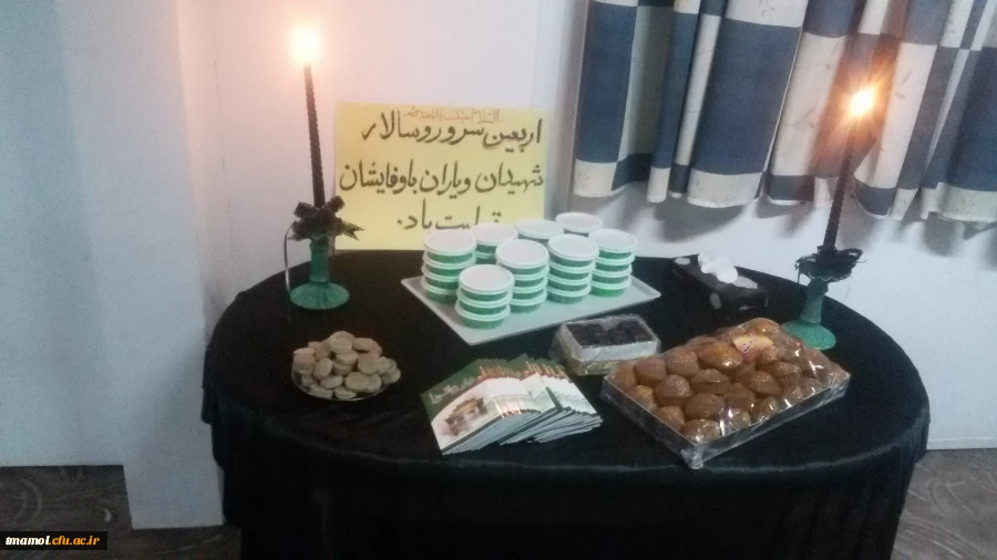 مراسم  ویژه اربعین سرور و سالار شهیدان