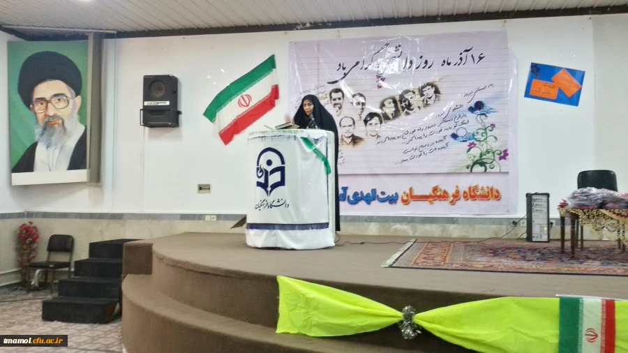 اجرای مراسم ویژه  16آذر روز دانشجو