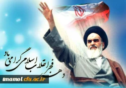 دهه فجر مبارک