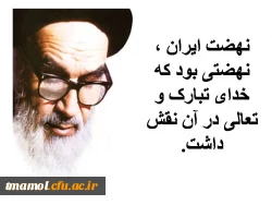 امام خمینی (ره)