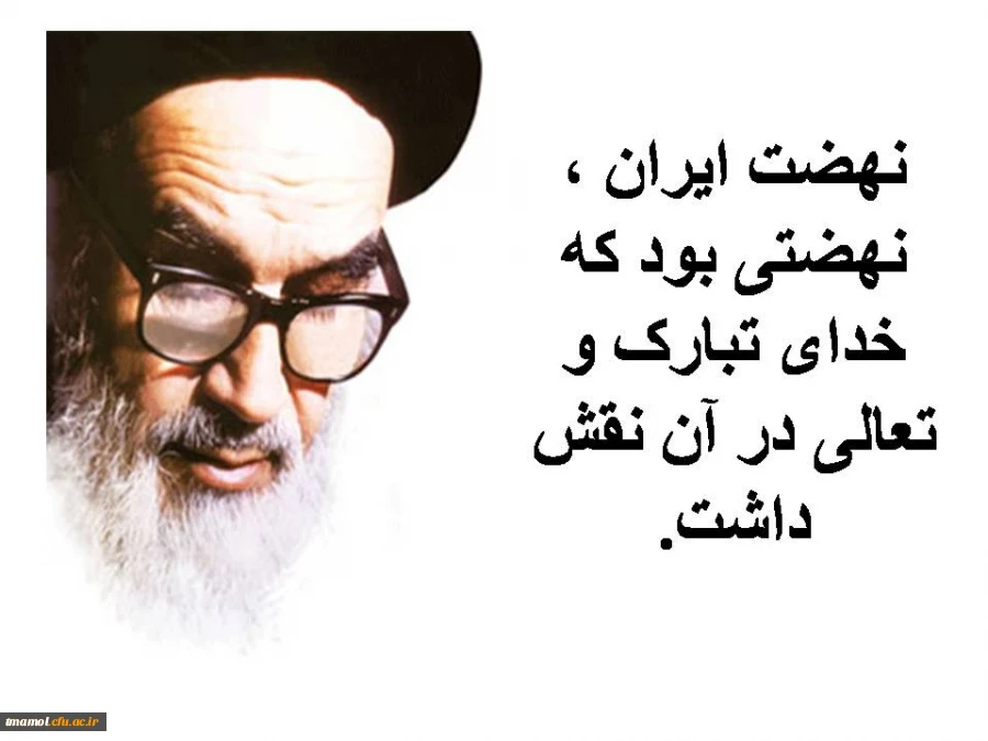 امام خمینی (ره)