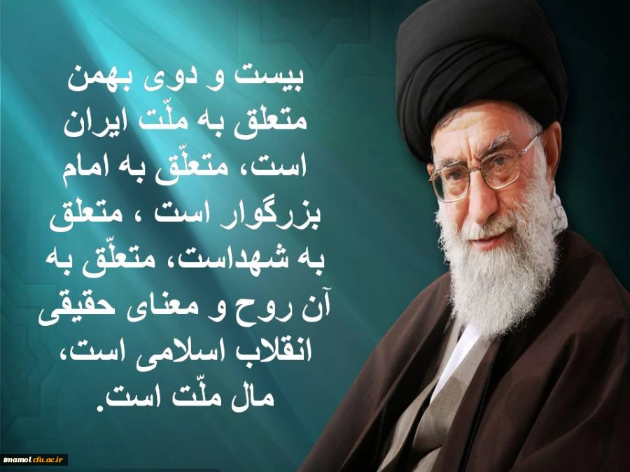 مقام معظم رهبری