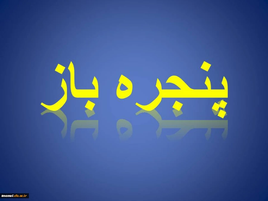 برگزاری سی و هفتمین جشن انقلاب