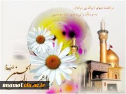 سوم شعبان، ولادت فرخنده مهتر جوانان بهشت و آموزگار شهادت، حضرت حسین بن علی علیه السلام مبارک و خجسته باد . .