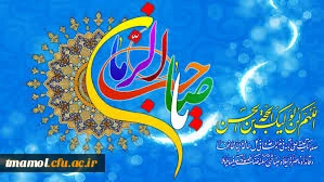 میلاد باسعادت منجی عالم بشریت بر همگان مبارک باد