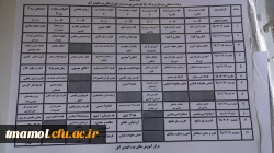 برنامه امتحانی