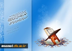 جزءخوانی قرآن کریم