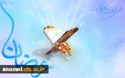 تلاوت قرآن کریم