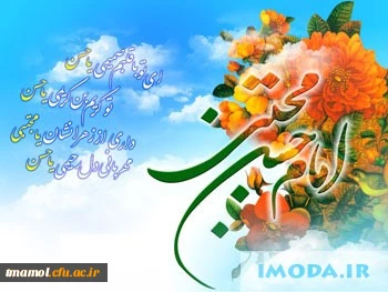 میلاد باسعادت دومین پیشوای مسلمین جهان ، امام حسن مجتبی(ع) مبارک باد.
