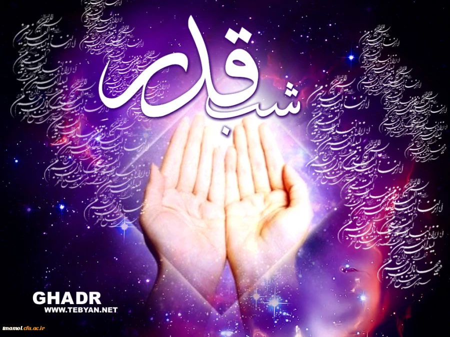 شب قدر، وقت شناخت قدر خویش است.