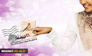 21تیر روز عفاف وحجاب گرامی باد.