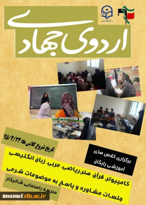 اردوی جهادی