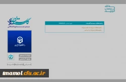 راهنمای سامانه گلستان 2