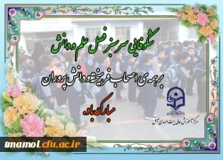 ماه مهر ومهربانی