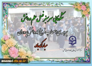 فرارسیدن ماه مهر ومهربانی مبارک باد.