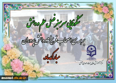 فرارسیدن ماه مهر ومهربانی مبارک باد.