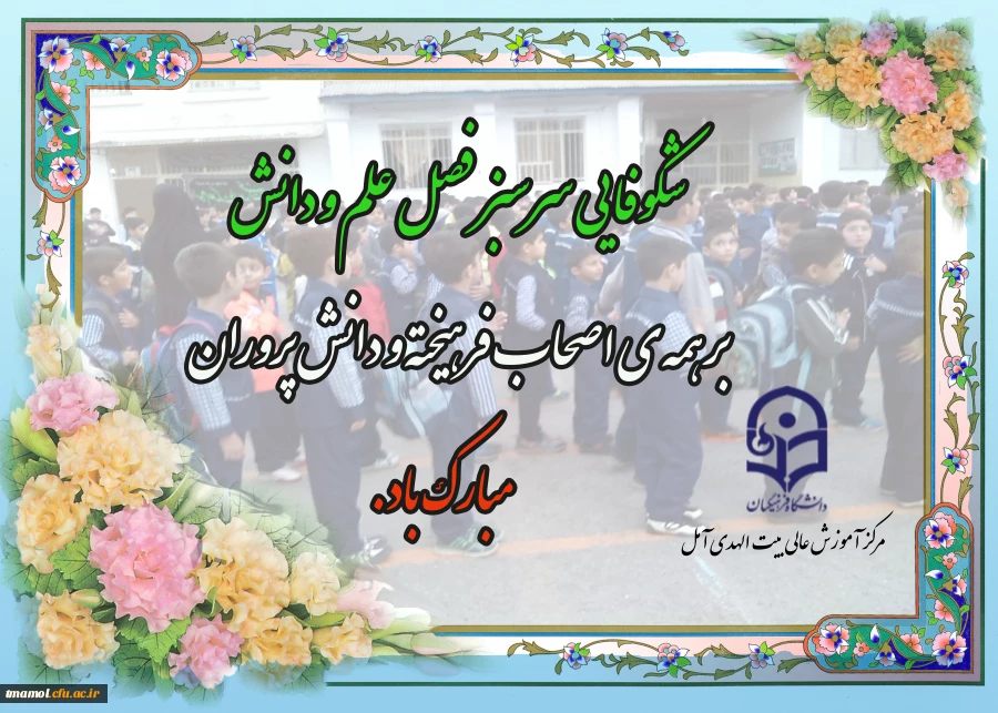 ماه مهر ومهربانی