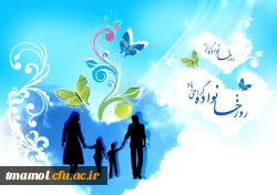 روز خانواده  گرامی باد
