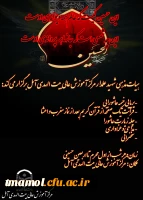 هیات مذهبی شهید علمدار