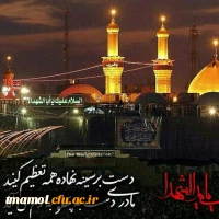 شهادت امام حسین (ع) تسلیت باد