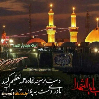 شهادت امام علی بن الحسین ،سید الساجدین علیه السلام تسلیت باد.