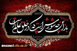 ایام تاسوعا و عاشورای حسینی تسلیت باد