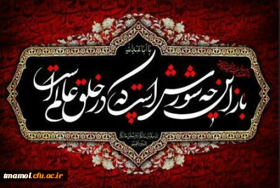 ایام تاسوعا وعاشورای حسینی تسلیت باد.