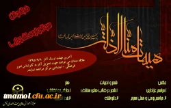 فراخوان سوگواره عاشورایی