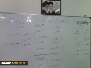 برگزاری کانون آموزش زبان ترکی