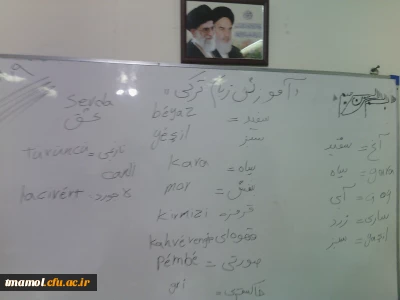 برگزاری کانون آموزش زبان ترکی
