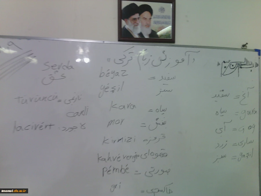 کانون آموزش زبان ترکی