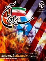 13 آبان روز دانش آموز و تسخیر لانه جاسوسی گرامی باد.