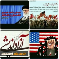 نشست دانشجویی وکرسی آزاداندیشی با موضوع استکبار ستیزی